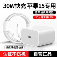 酷樂風 蘋果充電器充電頭快充線套裝PD30W手機type-c數據線iPhone14promax14 13 12 11電源插頭適配器原 蘋果15/16充電器30W+1米充電線編織數據線