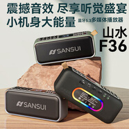 SANSUI山水F36音響收音機 藍牙便攜音響充電重低音插卡U盤(pán)老人晨練音箱 黑色【9W雙喇叭】+充電器+8G卡