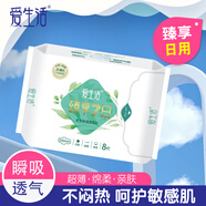 愛生活臻享7日輕薄透氣親膚柔軟舒適經(jīng)典款日用衛(wèi)生巾家庭裝姨媽巾 臻享日用 240mm 8片