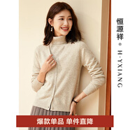 恒源祥V領(lǐng)針織衫女開(kāi)衫秋冬季新款100純羊毛衫純色外穿紐扣毛衣女士外套 淺花駝 XL /175/96A