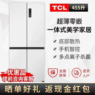 TCLR455T9-UQ 超薄零嵌風(fēng)冷無霜冰箱十字四開門底部散熱智能變頻冰箱 R455T9-UQ