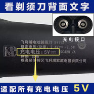 飛利浦適用飛利浦剃須刀充電器線(xiàn)series5000 S9000 PT786 725配件HQ8505 5V