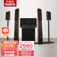萬(wàn)利達（Malata）5.1無(wú)線(xiàn)環(huán)繞家庭影院音響 家庭ktv音響套裝 藍牙投影儀 客廳電視功放音箱悅音四號 悅音四號