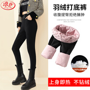 浪莎白鵝絨羽絨褲女外穿打底加絨褲冬季高腰修身小腳保暖褲加厚棉褲