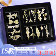 SENDME發(fā)卡女生生日禮物女孩七夕情人節(jié)高級感實用老婆結(jié)婚紀(jì)念日送女友 時尚精美邊夾15件套【禮盒裝】