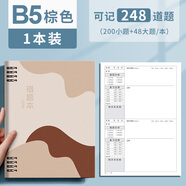 ujia 活頁(yè)錯題本作業(yè)本22k中小學(xué)生高中糾錯筆記本語(yǔ)數英考研改錯本可拆卸艾賓浩斯記憶本 棕色