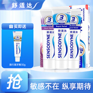 舒適達(dá)牙膏抗敏感牙膏牙齦護(hù)理多效護(hù)理美白護(hù)理堅(jiān)固牙釉質(zhì)180g大包裝 抗敏感套裝共 340g*1套