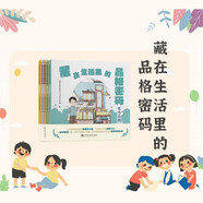 藏在生活里的品格密碼