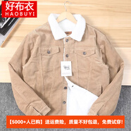 好布衣（HAOBUYI） 2024加絨加厚冬季外套男燈芯絨夾克羊羔毛棉服潮流帥氣工裝上衣 淺卡其色 加絨 S/100-115斤