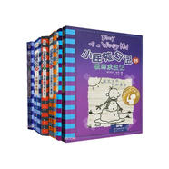 小屁孩日記中英雙語版25-30 全6冊 小學生校園搞笑漫畫日記故事書 小學生一二三四五六年級課外閱讀