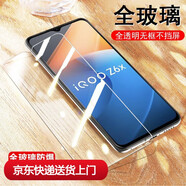 豪殼iqooz6x鋼化膜vivoiqooz6x手機(jī)iq00vivo剛ioooz化iqz6ipooz6iooqz6igooziqqoz6lqooz6vivoipoo V2164KA【抗藍(lán)光*】(3片裝)