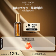 名膜壹號(hào)（mecmor）玫瑰純露爽膚水補(bǔ)水噴霧保濕柔膚水護(hù)膚化妝水女士 1瓶(110ml)