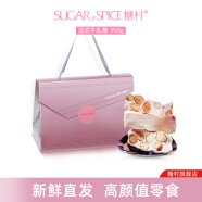 糖村（SUGAR&SPICE）法式牛轧糖中国台湾特产原味巴旦木奶味糖果礼盒喜糖节日伴手礼 法式牛轧糖时尚包 350g 1盒