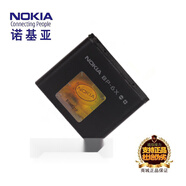 諾基亞BP-6X諾基亞8800電池 N73i 8800s 8801 8860 8800SE手機正品BL-5X 700mAh 兩塊電池