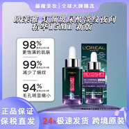 歐萊雅復顏玻尿酸夜間精華 緊致淡紋抗老提拉保濕 春上新大促 15ml*1瓶