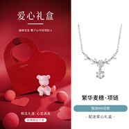 銀千惠999純銀紫藤花項(xiàng)鏈女生2025新款吊墜輕奢情人節(jié)生日禮物送女朋友2 繁花若夢(mèng)項(xiàng)鏈+愛(ài)心手提包禮盒 高級(jí)感女生禮物/高端玫瑰花禮盒送老婆/配證書(shū)
