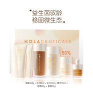 赫拉HOLA赫拉益生菌酵元套裝益生菌護(hù)膚套盒補(bǔ)水提拉滋潤保濕舒緩修護(hù)