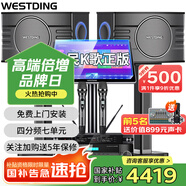 威斯?。╓ESTDING）108家庭ktv音響套裝唱歌全套設備家庭影院家用卡拉ok點(diǎn)歌機一體機音箱 【奢華套裝】108四分頻+393+K84+T9
