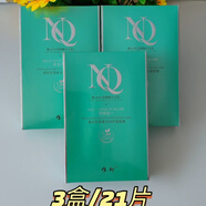 難卻dhv面膜升級款花青素面膜補水保濕透亮提拉緊致抗皺舒緩敏感肌 難卻花青素面膜3盒/21片
