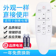 原質(zhì)萬能通用創(chuàng)維液晶電視機遙控器 支持智能網(wǎng)絡(luò)液晶 免設(shè)置直接使用 型號:YK-8501J/02J/03/15外形通