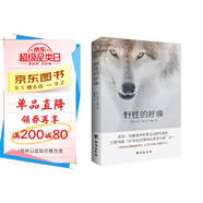 野性的呼喚（名家經(jīng)典譯作，無(wú)刪減全譯本。忠于原文風(fēng)格。） 小說(shuō)