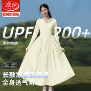 浪莎長(zhǎng)款防曬衣女夏季2025新款修身防紫外線冰絲透氣防曬裙收腰連衣裙 淺黃色 【升級(jí)涼感防曬6倍MAX】 均碼 XF 【推薦100-130斤】