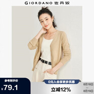 佐丹奴針織開(kāi)衫女小外套 純棉V領(lǐng)小衫女 外搭純色女外衣05350649