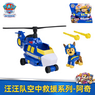 汪汪隊立大功（PAW PATROL）汪汪隊玩具空中大飛機變形模擬救援益智兒童3-6玩具生日禮物 空中救援系列·阿奇