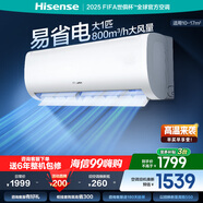海信（Hisense）大1匹 易省電E370 AI省電 自然風(fēng)大風(fēng)量不直吹 新一級能效空調掛機