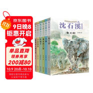 沈石溪動物小說系列（注音插畫版套裝6冊）紅奶羊+苦豺制度+象王淚+天命+血染的王冠+我的虎女蒲公英