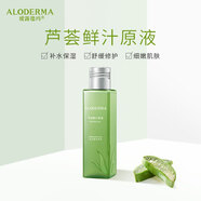 璦露德瑪蘆薈原液爽膚水 修護(hù)滋養(yǎng)補(bǔ)水保濕曬后舒緩護(hù)膚品化妝水蘆薈凝膠 【出門(mén)必備】原液爽膚水30ml