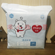 米酷紙尿褲（新升級 ）柔點絲薄紙尿褲嬰兒尿不濕嬰兒紙尿褲夏天 柔點紙尿褲NB 76片