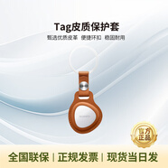 華為T(mén)ag防丟精靈原裝輕薄防丟器定位器精準(zhǔn)提醒寵物老人兒童追蹤器 Tag皮革保護(hù)套【非原裝 棕色】 【僅支持鴻蒙2.0以上手機(jī)】