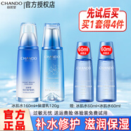 自然堂雪域修護套裝水乳護膚品套裝女士密集補水保濕舒緩控油化妝品禮物 冰肌水160+乳液120【店長(cháng)推薦】