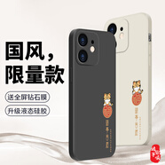 夢想可嘉 【國風款】適用蘋果11手機殼 iphone11保護套鏡頭全包超薄液態(tài)硅膠防摔軟殼簡約卡通男女款 白色