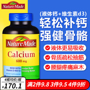 鈣片液體鈣中老年維生素d3 鈣鎂鋅片孕婦補鈣骨質(zhì)疏松腿抽筋美國 鈣+VD3(液體鈣易吸收) 100粒