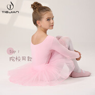 鐵箭（TIEJIAN）舞蹈服女童秋冬練功形體服兒童連體蓬蓬裙芭蕾舞演出培訓(xùn)班跳舞裙 粉紅色長袖 120