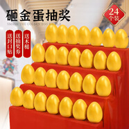 TaTanice 金蛋砸金蛋抽獎(jiǎng)活動(dòng)道具開(kāi)工大吉售樓部開(kāi)業(yè)慶典商場(chǎng)年會(huì)游戲