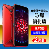 奧多金 紅魔鋼化膜 努比亞電競游戲手機全屏防爆玻璃保護手機貼膜 紅魔3/3S (NX629J) 全屏鋼化膜【2片裝】