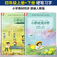 23硬筆習(xí)字冊(cè) 123456一二三四五六年級(jí)上下冊(cè)人教部編版 字帖 一年級(jí)上冊(cè) 通用 四年級(jí) 上冊(cè)+下冊(cè)