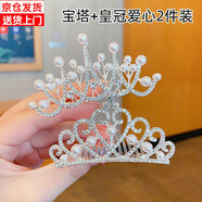 圣喜安皇冠頭飾兒童插梳女童珍珠水鉆發(fā)夾生日演出飾品公主王冠發(fā)夾發(fā)飾 寶塔+皇冠愛心2件裝（7*4.5）