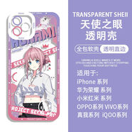 LZQLY初音未來miku世界計(jì)劃手機(jī)殼適配vivoOPPOa97一加ACE3蘋果紅米k70 H8105望月穗波 蘋果-下單留言手機(jī)型號(hào)