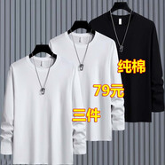 歐郎格 長袖t恤男【純棉體恤三件裝】青年圓領(lǐng)純棉T恤男生大碼男裝秋衣 黑+白+白 L 建議115-130斤
