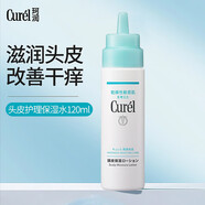 珂潤(rùn)免洗頭皮護(hù)理護(hù)發(fā)精華液120ml補(bǔ)水滋養(yǎng)水潤(rùn)日本進(jìn)口