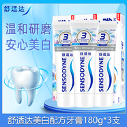 舒適達含氟抗敏感防蛀固齒呵護牙齦清新口氣護理多效美白修復套裝牙膏 美白配方三支套裝540g