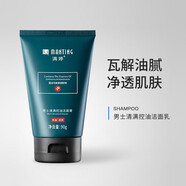 滿(mǎn)婷洗面奶凈螨保濕去黑頭深層清滿(mǎn)清肌霜控油潔面膏潔面乳水油平衡女 滿(mǎn)婷男士清滿(mǎn)控油潔面膏 90g