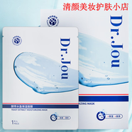 森田旗艦護(hù)膚店藥裝玻尿酸精華小分子保濕面膜身體乳護(hù)發(fā)素唇膏 酵萃水盈保濕面膜