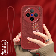 七殼子 鎏金四葉草適用vivox100s手機殼x100pro+保護套新款小羊皮高級感外殼全包防摔女時(shí)尚輕奢ins 山茶紅-雅川四葉草F紅+膜+手繩 VIVOX100PRO