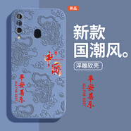 題洺中國風(fēng)浮雕款適用三星A71手機(jī)殼A8S/A70/A60/A80/A90新款Galaxy硅膠Galaxya套4g5g國潮714g715g904 【薰衣草灰-AK29平安喜樂】 三星Galaxy A9