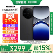 OPPO【國家補(bǔ)貼】OPPO Find X8年度旗艦5G新品手機(jī)AI 潮汐引擎 天璣9400全網(wǎng)通哈蘇影像oppofindx8 16GB+1TB 星野黑 官方標(biāo)配【全國聯(lián)保】